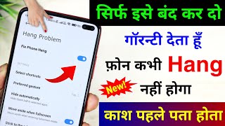 Turn off These settings to Fix Phone Hang Problem | Phone Hang Problem Solution in Hindi 2023