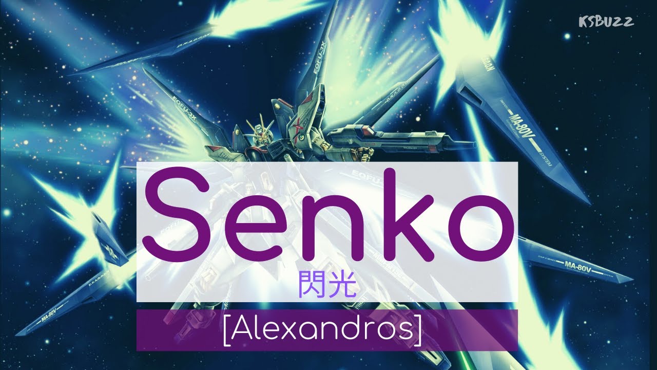 Full Audio] [Alexandros] - 閃光 (Senko) [Mobile Suit GUNDAM