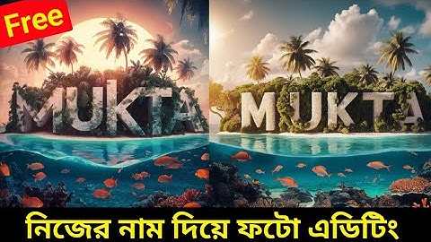 How To Create Multi Colour 3d Art Name Dp Ai Images | ideogram ai photo editing tutorial|#ai