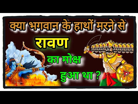 अजामिल रावण कंस की भगवान के हाथों मुक्ति हु‌‌ई । कर्मफल सिद्धांत -1 law of karma । Acharya Prashant