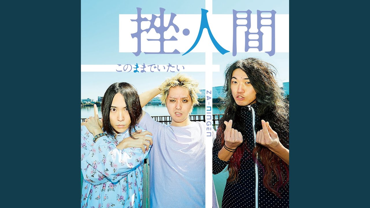 人類終了のおしらせ - YouTube