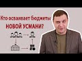 Усманский депутат зарабатывает на господрядах