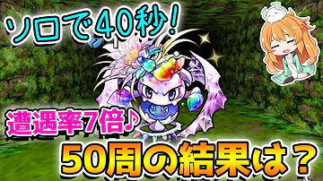 パズドラ 木曜ダンジョン 経験値 パズドラ 木曜ダンジョン 経験値