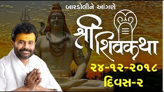 Giri bapu shiv katha at bardoli jajman :- rajubhai chhitubhai patel
parivar dwara aayojit na aangne girribapu click here to subscrib...