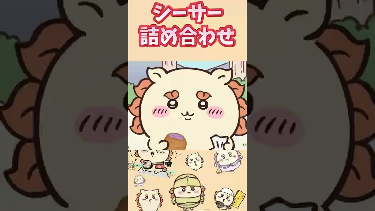 ⭐︎まとめ売り⭐︎ ちいかわ シーサー グッズ 詰め合わせ 34点セット