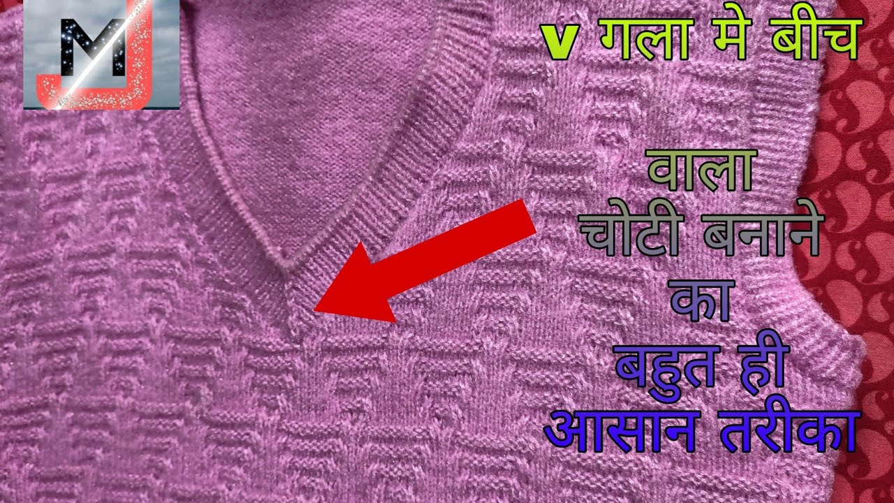 🧶🧶मिंटो मे v गला की चोटी बनाने का सही तरीका (v gala choti) by jyotimaking 🧶🧶