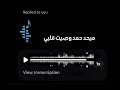 وصيت قلبي بدون موسيقى