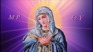 видео: ✢ Богородице Дево, радуйся 150 раз 📿 Rejoice Mary 150 times ✢ картинка: ✢ Богородице Дево, радуйся 150 раз 📿 Rejoice Mary 150 times ✢