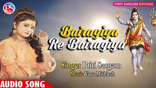 Bairagiya Re Bairagiya - बैरागिया रे बैरागिया - Hindi Song 2019 Priti Sragm