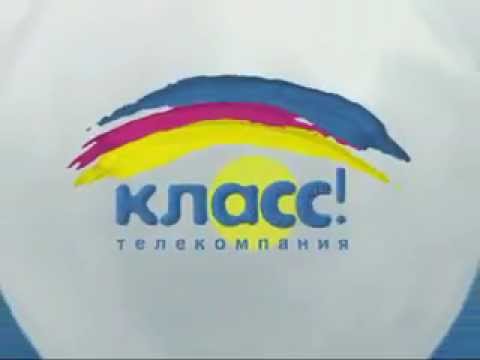 Телекомпания класс картинки