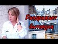 Я НЕ ВЫДЕРЖАЛА ! Раздражает бытовуха. Приятные Мелочи. Svetlana ФРАНЦИЯ