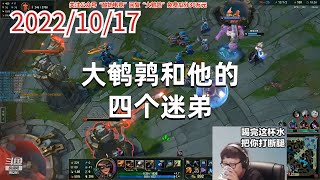 东北大鹌鹑1017P8女警:《大鹌鹑和他的四个迷弟》