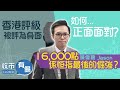 【跌幅收窄】16,000點 恒指最後的倔強？嚴選前景樂觀板塊！🔥︱#AASTOCKS︱#陳偉聰︱#科技股︱#美股︱收市有偈︱2023-12-7