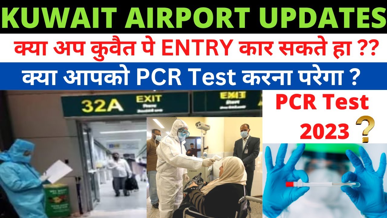 India to Kuwait travels PCR Test Update Kuwait Airport Kya kuwait