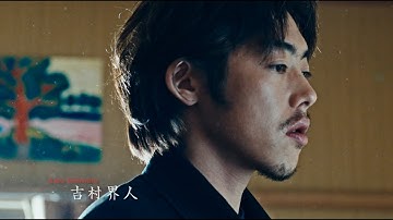 映画『シキ』予告編