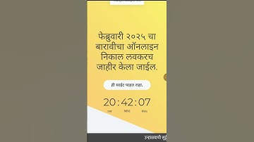 HOw to check HSC result 2025