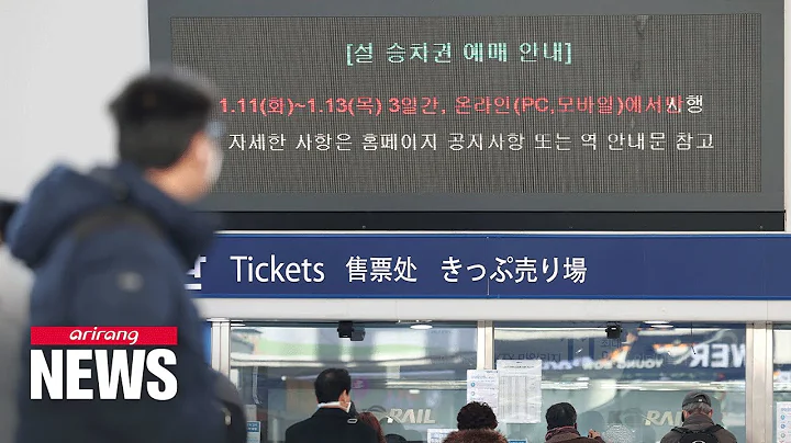 Train ticket reservations for Lunar New Year open on Tuesday for 3 days - DayDayNews