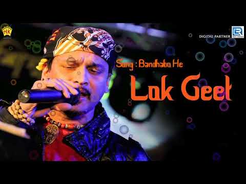 Assamese Bhakti Lukageet Song   Bandhaba He  Pranita  Beautiful Krishna Bhajan  Devotional Song