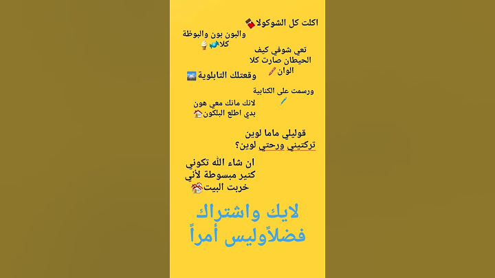 اكلت كل الشوكولا