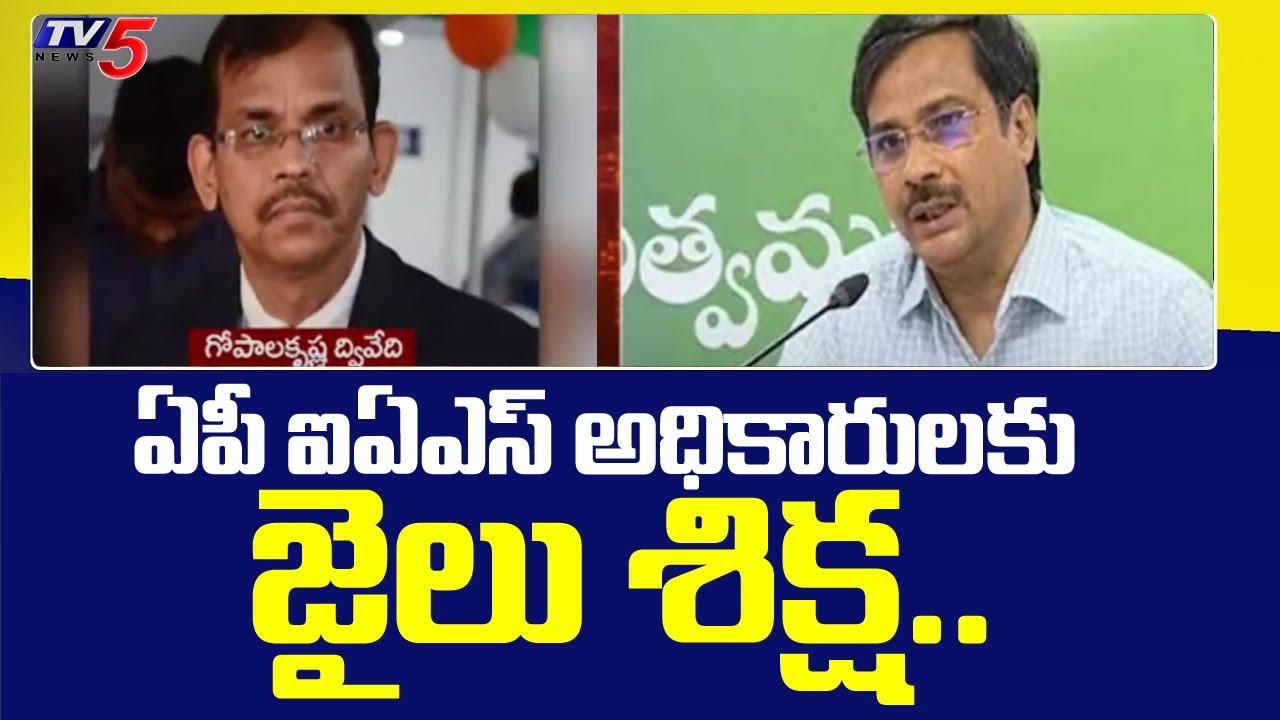 AP High Court Sentences 2 IAS's To Jail For 6 Weeks In Contempt Of