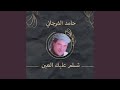 امشولها