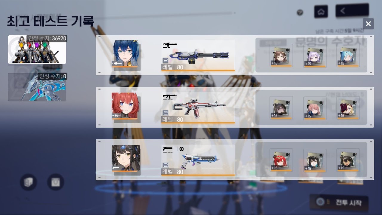 문명의 수호자 - 36920점 (캐시아-랩소디)