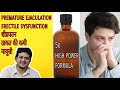 5x high power formula  for men power 