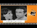 بنت من البنات الفيلم العربي بطولة أحمد مظهر وماجدة الخطيب