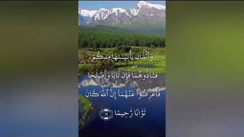 سورة النساء صفحة ٨٠ مكتوبة مكررة بصوت جميل