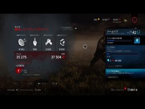 【DBD】凄くケバブされる奴