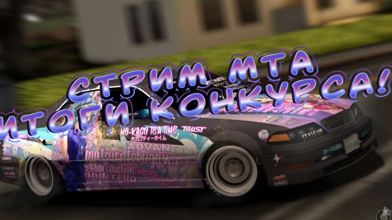 Стант проект мта