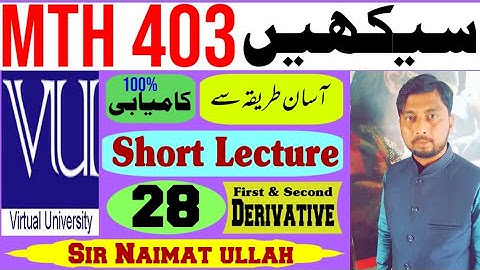 MTH403|MTH 403|Short Lecture 28|First Derivative|Second Derivative|absolute|local|maximum|minimum.