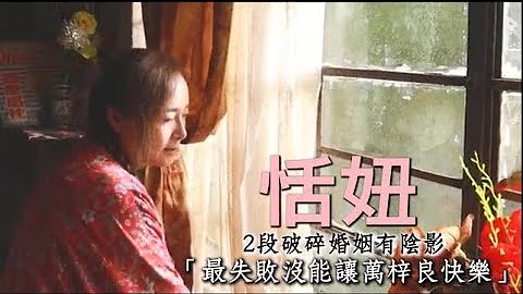 恬妞談前夫萬梓良嘆最失敗　誇蕾絲邊女兒「唯一驕傲」 | 蘋果娛樂 | 台灣蘋果日報 - 天天要聞