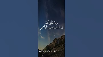 🎗القارئ : عبدالرحمن الشهري🎗​📖 سورة يونس الآية ۝ ٦
