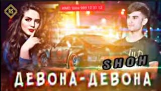 shoh rap.devona devona.шох мс Девона девона 2021