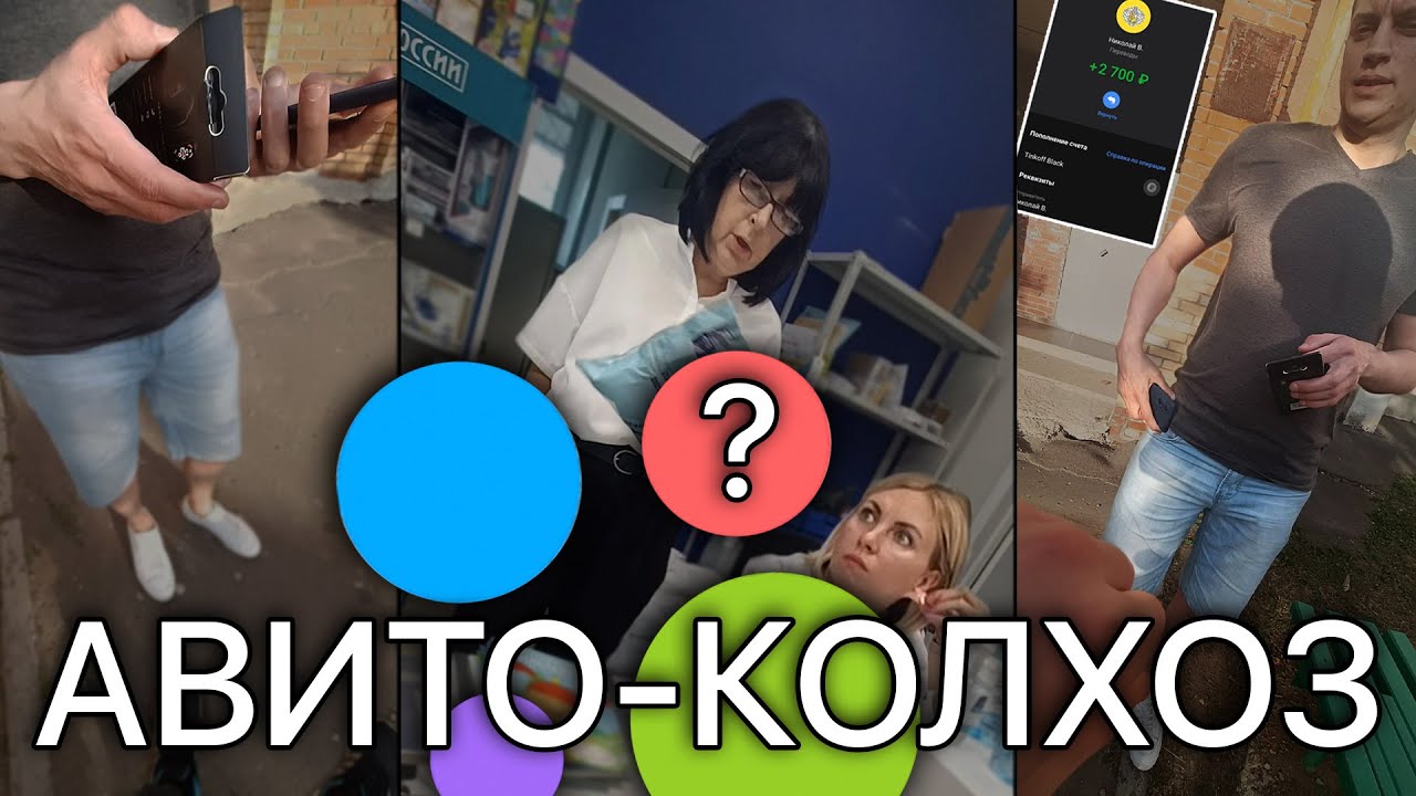 КАК РАБОТАЕТ АВИТО ДОСТАВКА?💩 / ЗАРАБОТАЛ НА ПЕРЕПРОДАЖЕ 💸 - YouTube