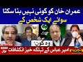 PM Imran Khan for Next 10 Years? | Tajzia with Sami Ibrahim Complete Episode 5th Oct 2020