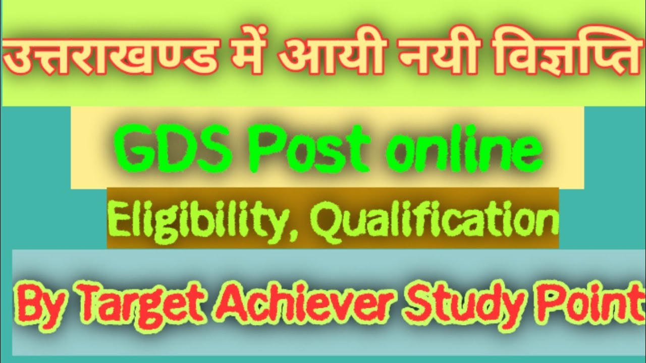 #Target #Achiever# Uttarakhand GDS Post Online - YouTube