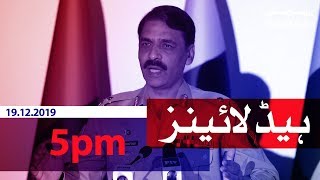 Samaa Headlines - 5PM - 19 December 2019