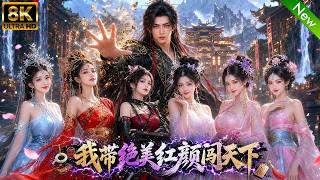 重生歸來，意外獲得「時間停止」系統，趁著女帝沐浴時，開啟報復.....（此處省略）！ #爽文 #一口氣看完 #搞笑 screenshot 5