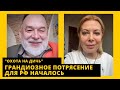 Влажная фантазия Картаполова, кто управляет Песковым, арестованы 13 генералов. Михаил Шейтельман