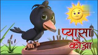 प्यासे कौआ की कहानी || The Thristy Crow || Moral stories || पंचतंत्र की कहानी || Hindi stories