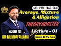 CAT-26 | Average, Mixture &amp; Alligation Theory Booster | Lecture - 1 of 5