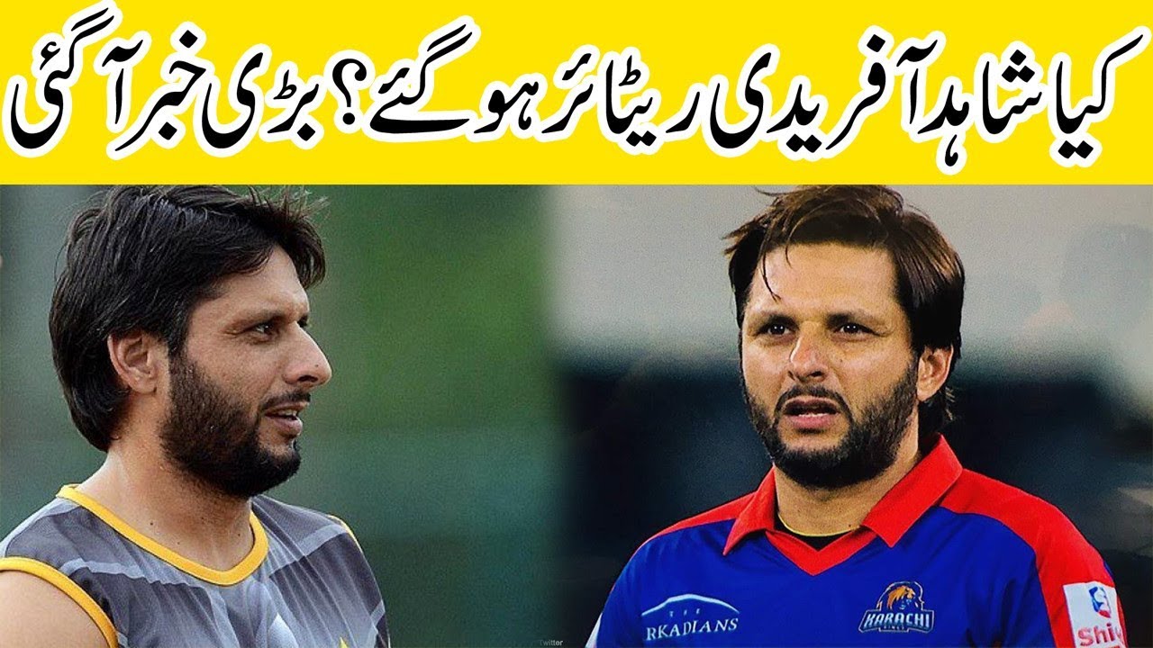 Shahid Afridi Retirement News | Shahid Afridi Latest News | Urdu News Diary