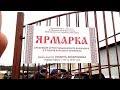 Птичий рынок-Ярмарка -г Кропоткин Краснодарский край! 28.01.2018 год