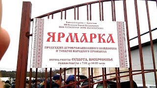 Птичий рынок-Ярмарка -г Кропоткин Краснодарский край! 28.01.2018 год Птичий рынок-Ярмарка -г Кропоткин Краснодарский край! 28.01.2018 год