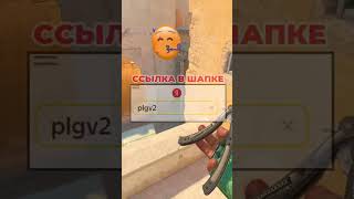 😶🌫️ Трейды до ножа в CS2 🥹 | #кс2  #cs2  #лайфхак  #shorts #снулядоножа