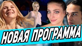 Новая Короткая Трусова Поразила Всех. Косторная Удивила Куницу. Коляда Поставил Кп Самсонову