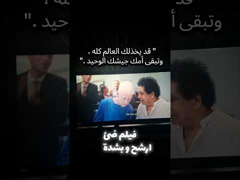 فيلم ضي محمد منير افلام محمد منير جديد تريند تيك توك تيك توك المشاهير