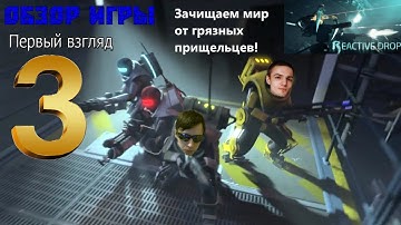 Alien Swarm: Reactive Drop! Обзор игры. Первый взгляд! Добьем ли последнюю миссию?! #3 #shorts